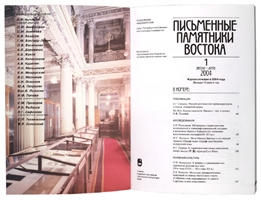 Publication montrant l’intérieur du Musée de l’Ermitage