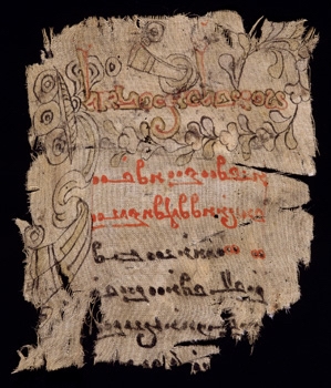 Page sur textile d'un manuscrit manichéen